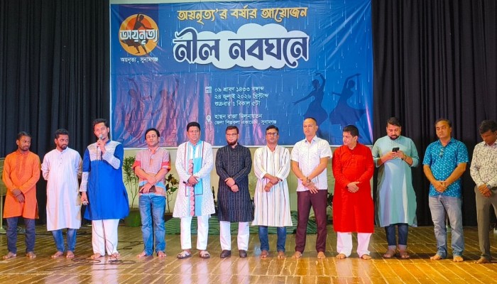 অয়নৃত্য’র ৩য় বর্ষপূর্তি ও বর্ষা উৎসব ‘নীল নবঘনে’ নৃত্য-সুরে বর্ষার বন্দনা, মুগ্ধ দর্শক