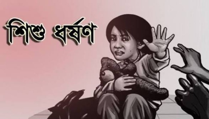 শিশুশ্রেণির ছাত্রীকে ধর্ষণের অভিযোগে যুবক গ্রেপ্তার