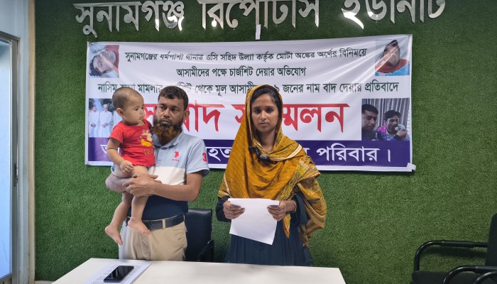 চার্জশিট থেকে মূল আসামিসহ ৯ জনের নাম বাদ দেয়ার প্রতিবাদে সংবাদ সম্মেলন