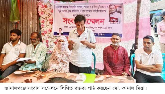 জামালগঞ্জে হামলার অভিযোগে সংবাদ সম্মেলন, নিরাপত্তা ও সুষ্ঠু বিচার দাবি