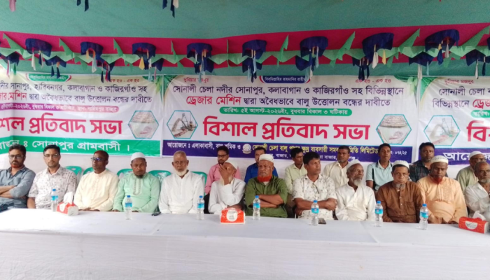 সোনালী চেলা নদী থেকে অবৈধভাবে বালু উত্তোলন বন্ধের দাবিতে সভা