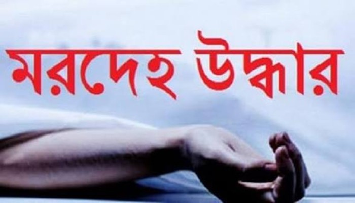 ছাতকে তরুণের মরদেহ উদ্ধার
