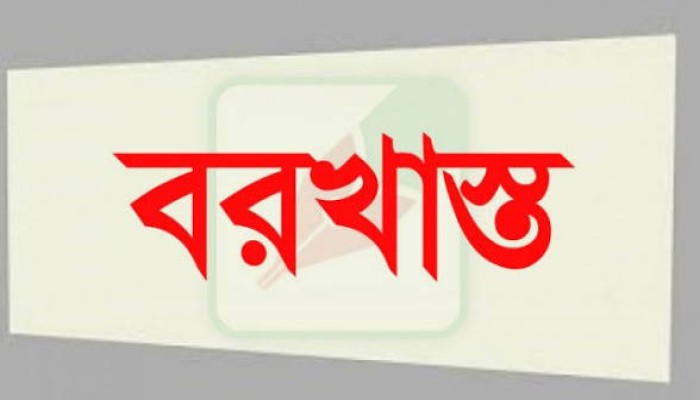 চিকিৎসার জন্য ছুটি নিয়ে অস্ট্রেলিয়ায় পাড়ি জমানো দুই শিক্ষক বরখাস্ত