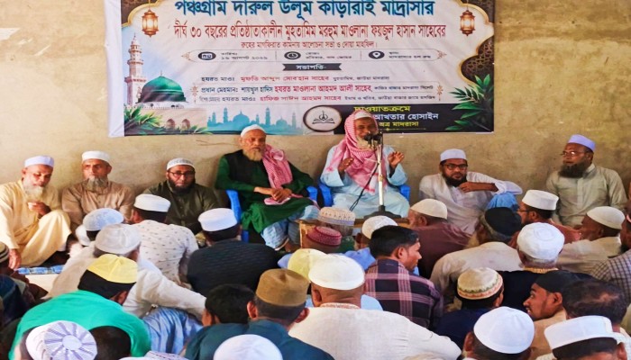মাও. ফয়জুল হাসান (র.) স্মরণে সভা ও দোয়া মাহফিল