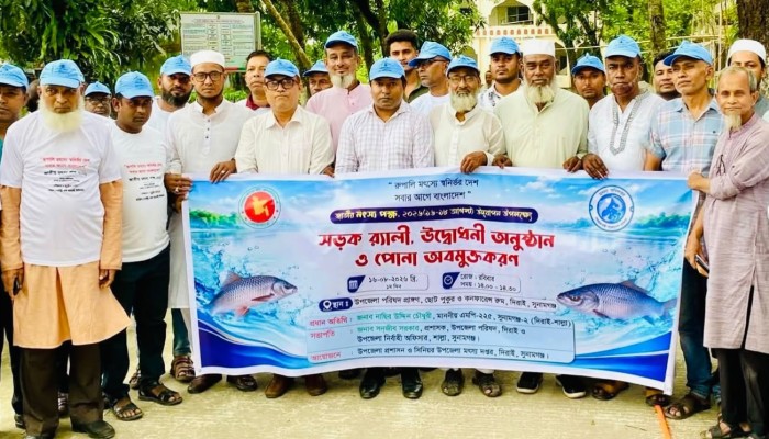 দিরাইয়ে জাতীয় মৎস্য পক্ষ উদ্বোধন