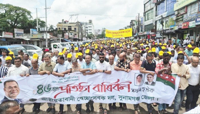 বর্ণাঢ্য র‍্যালি ও পথসভায় স্বেচ্ছাসেবক দলের ৪৬তম প্রতিষ্ঠাবার্ষিকী পালিত