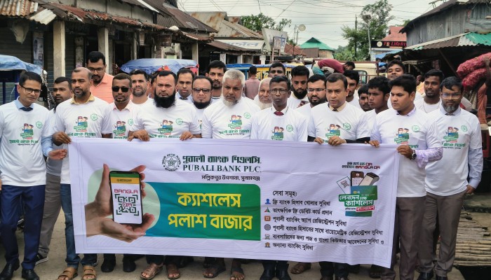 বাংলা কিউআর বাস্তবায়নে পলাশ বাজারে পূবালী ব্যাংকের ক্যাশলেস ক্যাম্পেইন