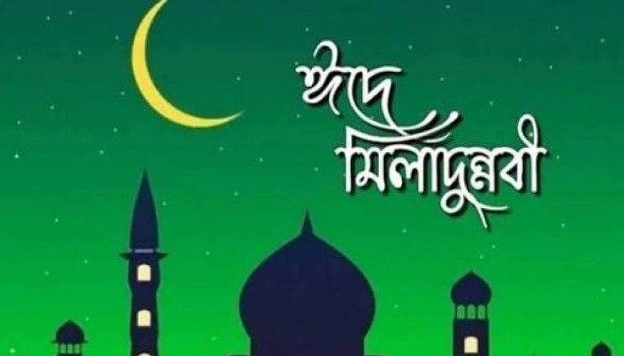 আজ পবিত্র ঈদে মিলাদুন্নবী (সা.)