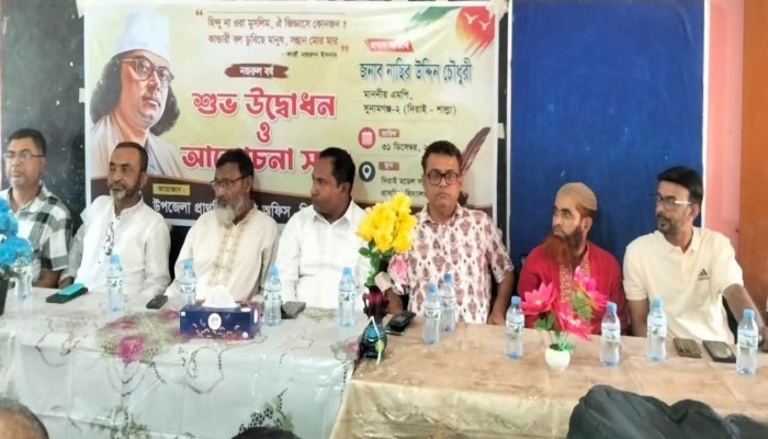 দিরাইয়ে নজরুল বর্ষ উদযাপনের উদ্বোধন