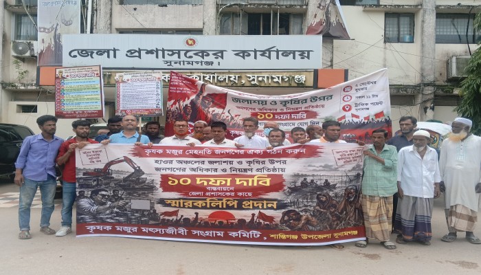 হাওর ও কৃষক-মৎস্যজীবীদের রক্ষায় ১০ দফা দাবি