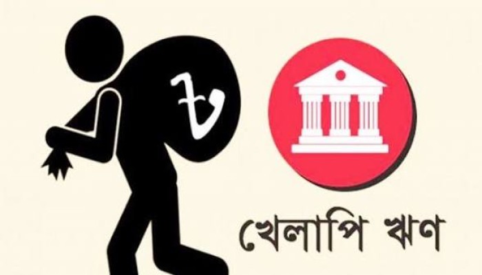 খেলাপি ঋণ আবারও ৬ লাখ কোটি টাকা ছাড়ালো