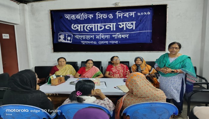 আন্তর্জাতিক সিডও দিবস পালিত