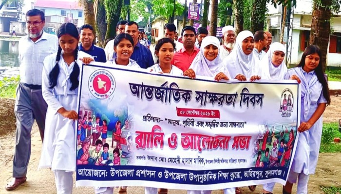 তাহিরপুরে আন্তর্জাতিক সাক্ষরতা দিবসে র‍্যালি ও আলোচনা সভা