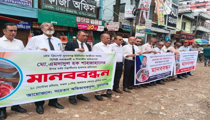 কিশোর গ্যাং দমনে কঠোর পদক্ষেপের দাবিতে মানববন্ধন