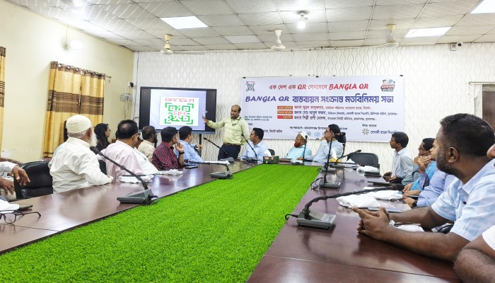 ‎বাংলা কিউআর বাস্তবায়ন নিয়ে বাংলাদেশ ব্যাংকের মতবিনিময় সভা ও র‍্যালি
