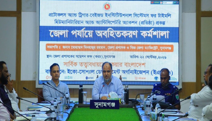 দুর্যোগ ব্যবস্থাপনা কমিটির সঙ্গে ‘প্রতিষ্ঠা প্রকল্পে’র অবহিতকরণ কর্মশালা
