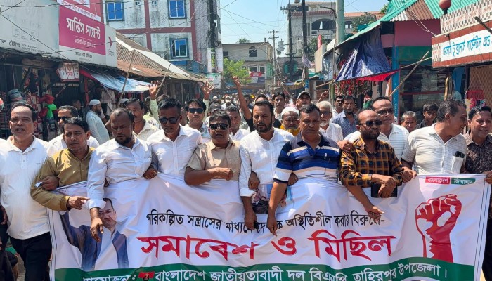 সন্ত্রাস-নৈরাজ্য ও ষড়যন্ত্রের প্রতিবাদে তাহিরপুরে বিএনপির বিক্ষোভ