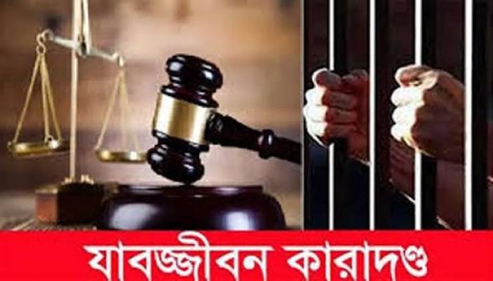 ছাতকে পূর্ব শত্রুতার জেরে হত্যা, দুই ভাইয়ের যাবজ্জীবন