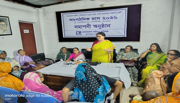 মহিলা পরিষদের সাংগঠনিক মাসের সমাপনী অনুষ্ঠিত