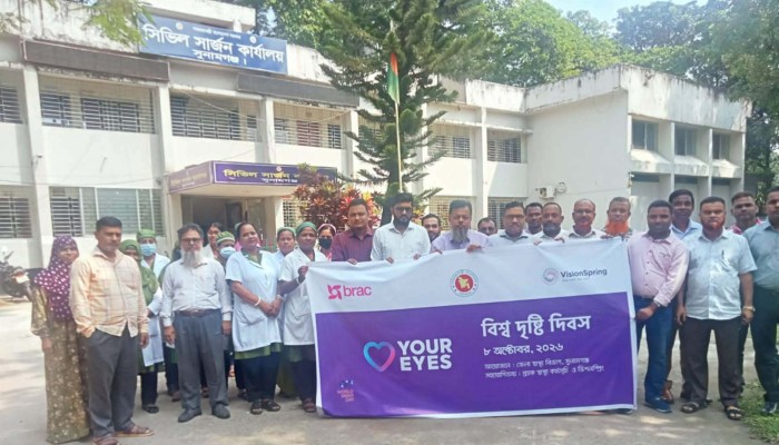 বিশ্ব দৃষ্টি দিবস পালিত