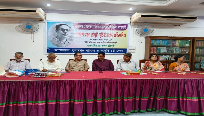 রাকেশ রঞ্জন চৌধুরীর স্মরণে চিত্রাঙ্কন প্রতিযোগিতা ও পুরস্কার বিতরণ