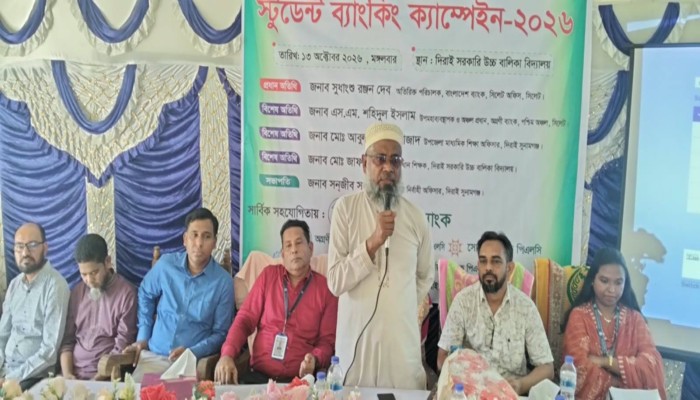 দিরাইয়ে স্টুডেন্ট ব্যাংকিং ক্যাম্পেইন