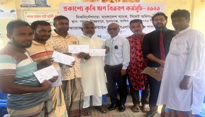 বিশ্বম্ভরপুরে চার কৃষককে কৃষিঋণ দিল মার্কেন্টাইল ব্যাংক