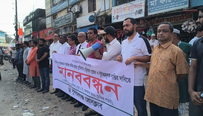 সাংবাদিক আলিফ হত্যার প্রতিবাদে সুনামগঞ্জে মানববন্ধন, খুনিদের দৃষ্টান্তমূলক শাস্তির দাবি