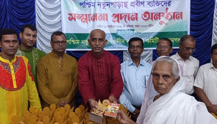 দুর্গাপূজা উপলক্ষে পশ্চিম নতুনপাড়ায় ৮৮ প্রবীণকে সম্মাননা