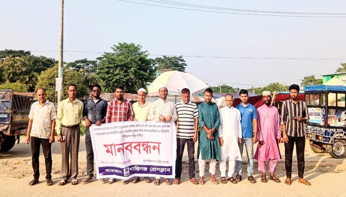 সাংবাদিক আলিফ হত্যার প্রতিবাদে শান্তিগঞ্জে মানববন্ধন