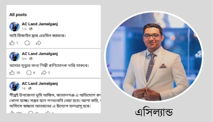 এসিল্যান্ডের আচরণে আকস্মিক পরিবর্তন, নেপথ্যে কী?