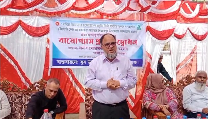 ‘বায়োগ্যাস উৎপাদন করুন, জ্বালানি খরচ সাশ্রয় করুন’-জেলা প্রশাসক মিনহাজুর রহমান