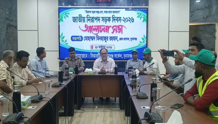 সুনামগঞ্জে নিরাপদ সড়ক দিবস পালিত, মাদকাসক্ত চালকদের বিরুদ্ধে ব্যবস্থার আহ্বান